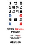 세원볼링센타