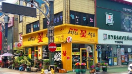 세리꽃화원