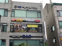 당정점핑허브다이어트 군포