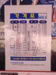 아지트민박펜션