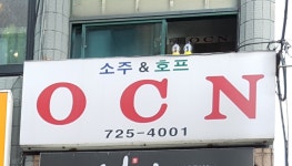 오시엔