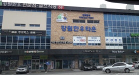 허남현내과의원