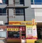 한일엠코공인중개사사무소