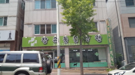 장유동물병원