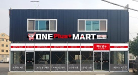 원플러스마트