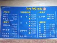 청정민물바다회