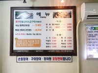 석계장어구이셀프타운