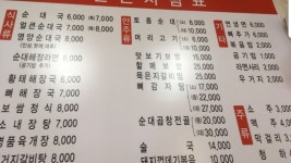 손큰할매순대국 증산동점