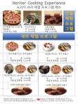노리터놀자