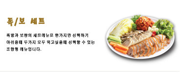 도야족발 천곡점