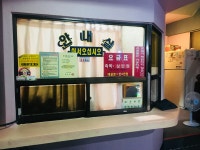 돈암장여관