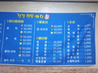 청정민물바다회