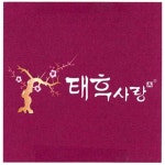 태후사랑 본사