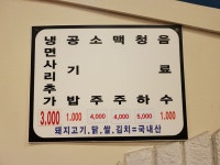 뽀빠이냉면 지곡점