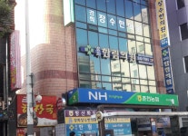 경희장수한의원