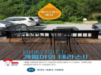 가평베이스캠프펜션
