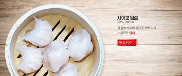미스사이공 부천상동점