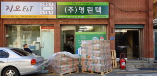 영린텍