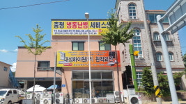 대성하이원충청센터