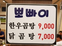 뽀빠이냉면 지곡점