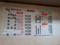한우촌