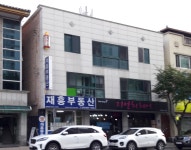 재흥공인중개사사무소