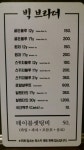 빅브라더