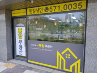 스타힐스중앙부동산공인중개사사무소