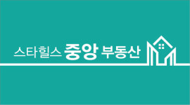 부동산이즈스타힐스중앙공인중개사사무소