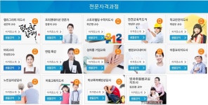 한국평생학습개발원