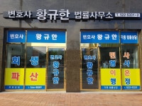 법무법인선인분사무소 | 법무법인 한주 분사무소