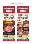 가재울홈마트정육
