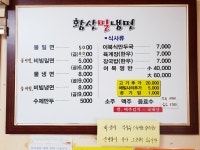 황산밀냉면