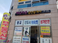 광교에듀타운공인중개사사무소