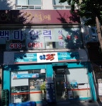 GS25 상봉주한점