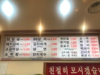 풍원고깃집