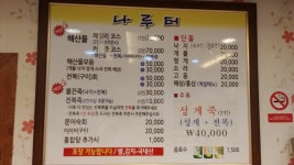 나루터연화
