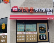 가까운공인중개사사무소