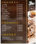 의림지솔밭가든