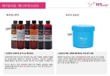태후사랑 본사