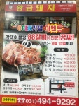 풍원고깃집