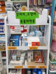 셀메드 단골약국