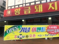 풍원고깃집
