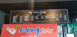 김성구의성마늘치킨 경북도청점