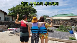 협재마당게스트하우스