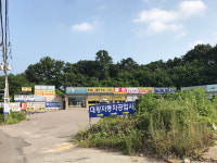 대왕자동차공업사