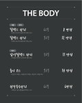 더바디 테라피
