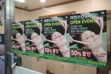 이안스킨엔바디