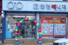 안경매니져 전북삼례점