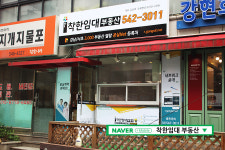 착한임대부동산중개사무소